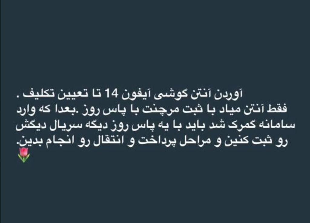 گوشی