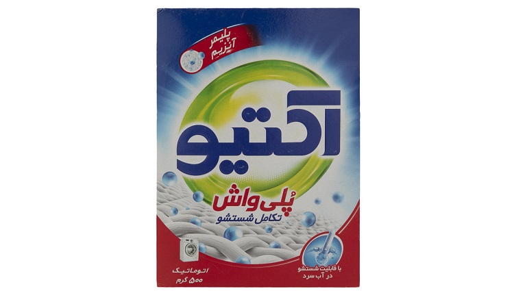 اکتیو
