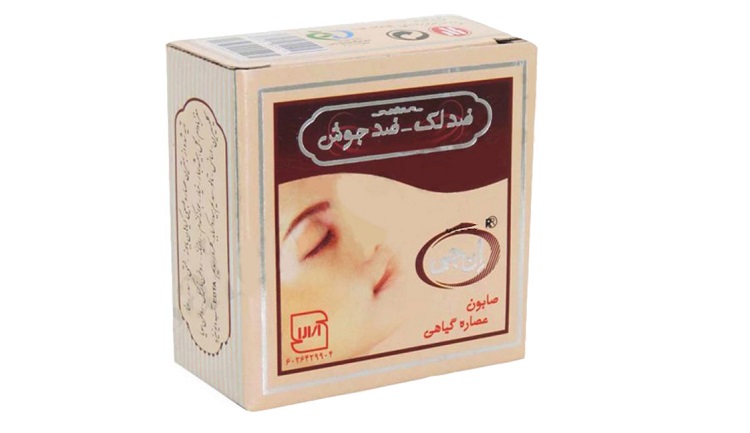 صابون ضد جوش و ضد لک ان جی مدل هربال 
