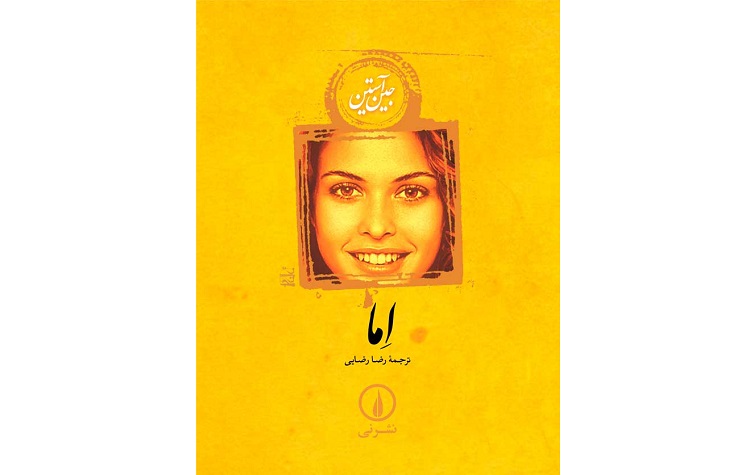  اما 